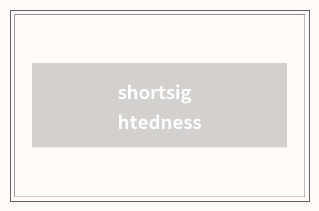 shortsightedness