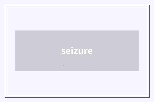 seizure