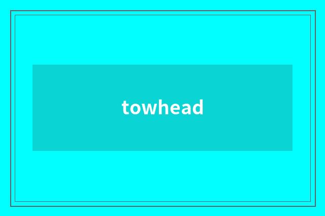 towhead
