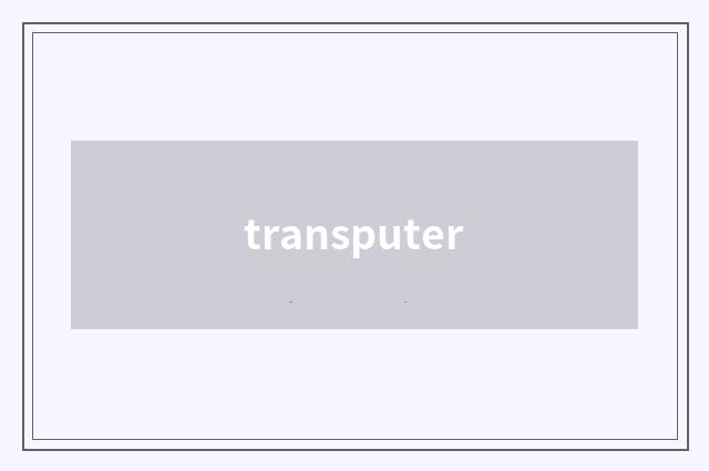 transputer