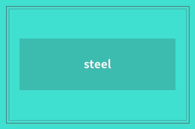 steel