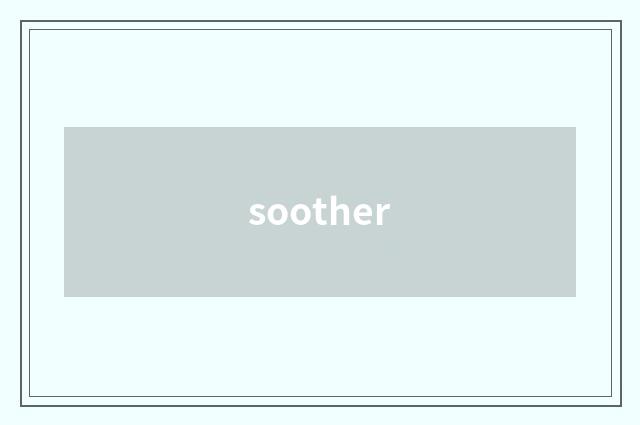 soother