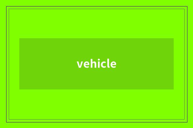vehicle