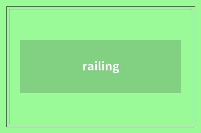 railing