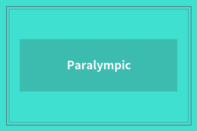 Paralympic