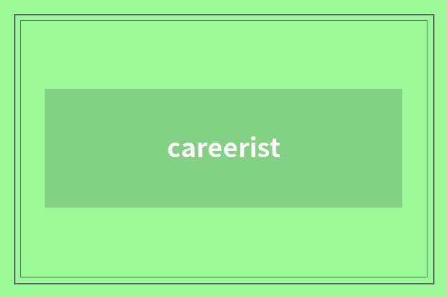 careerist