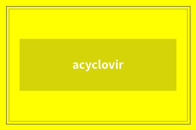 acyclovir