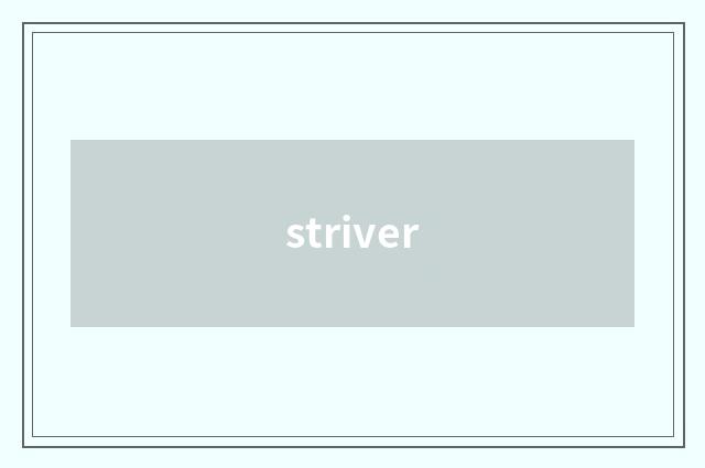 striver