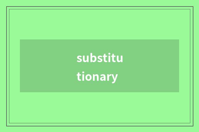 substitutionary