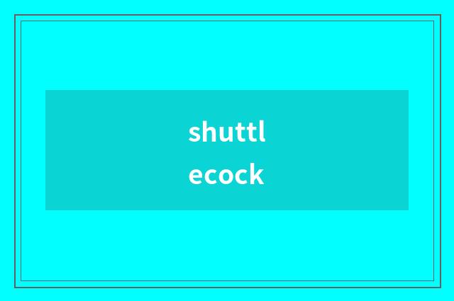 shuttlecock
