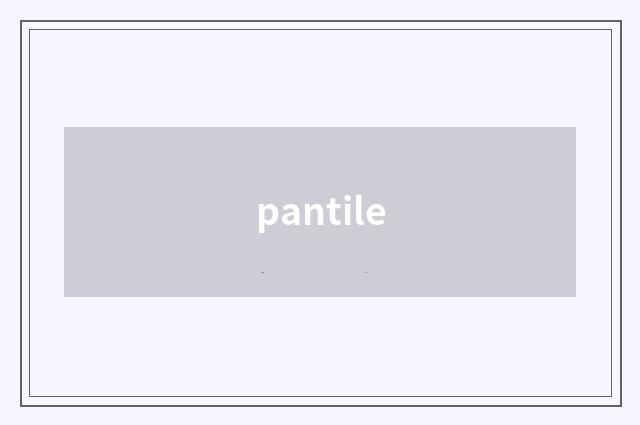 pantile