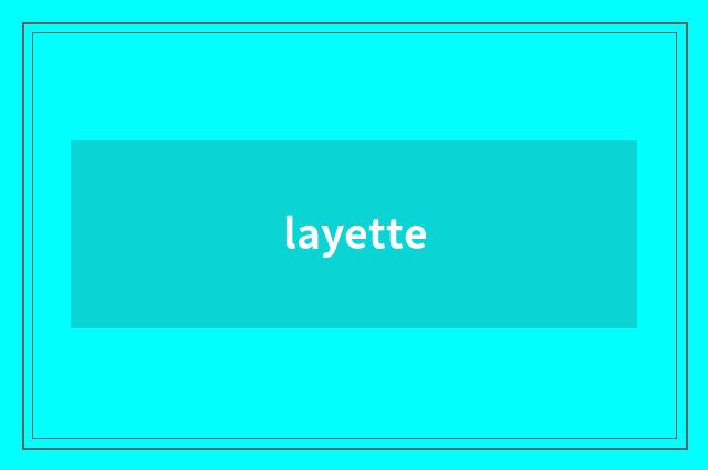 layette