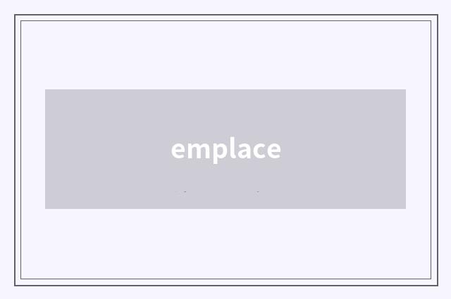 emplace