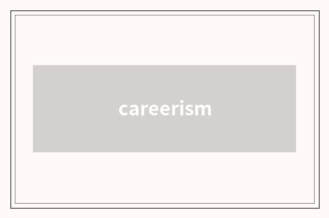 careerism