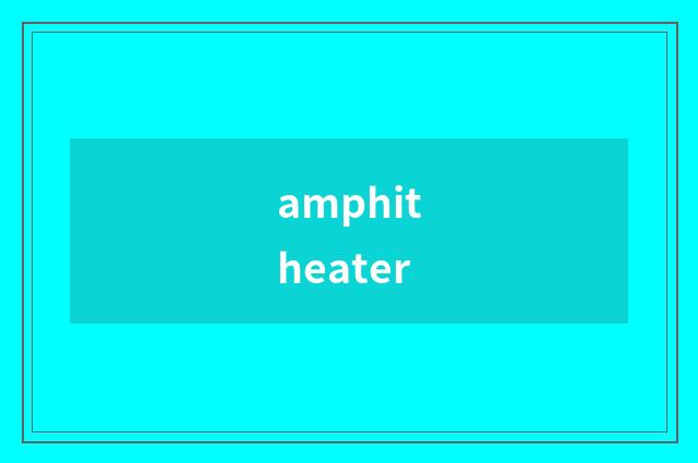 amphitheater