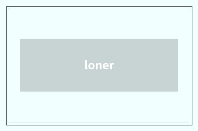 loner