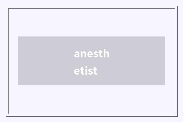anesthetist