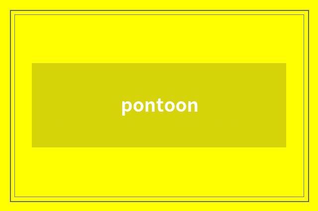 pontoon