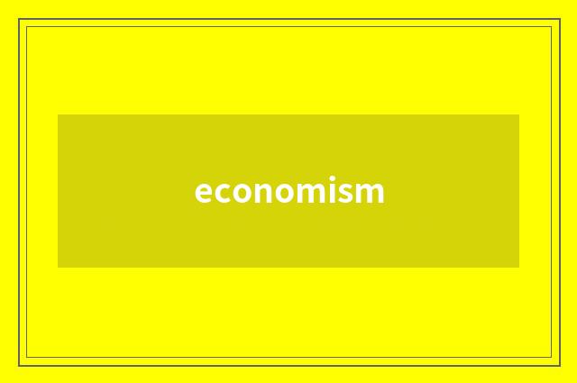 economism