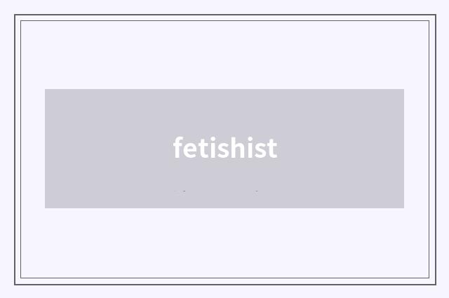 fetishist