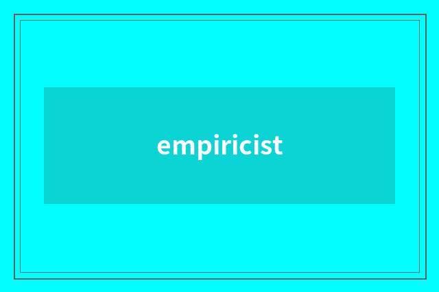 empiricist