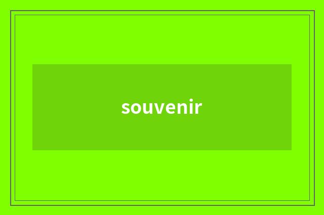 souvenir