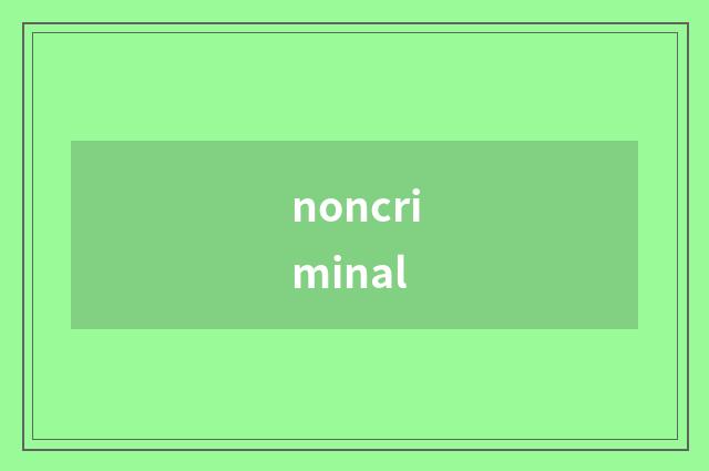 noncriminal