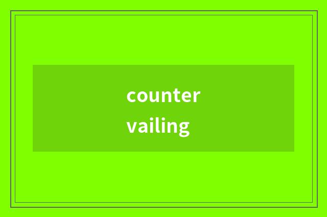 countervailing