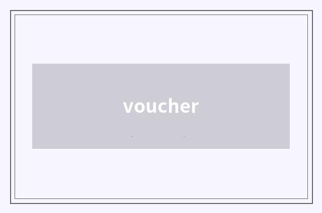 voucher
