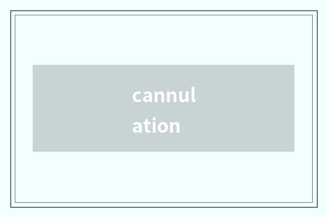 cannulation