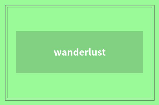 wanderlust