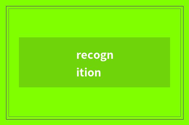 recognition