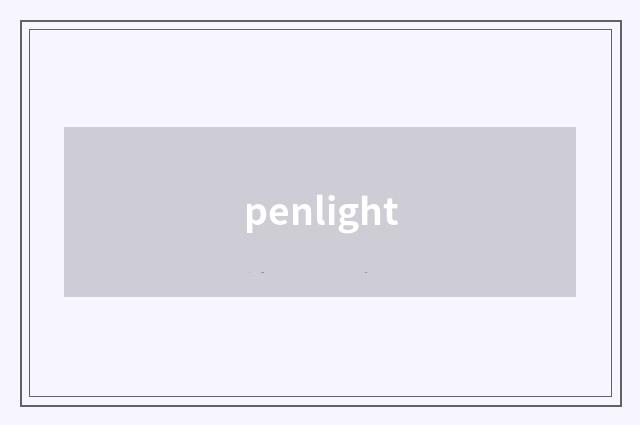 penlight