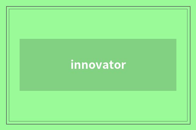 innovator