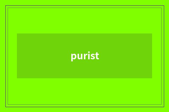 purist