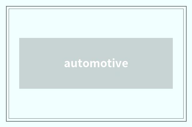 automotive
