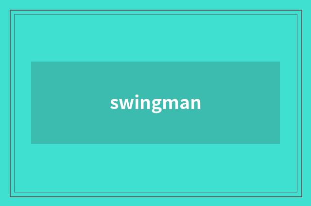 swingman