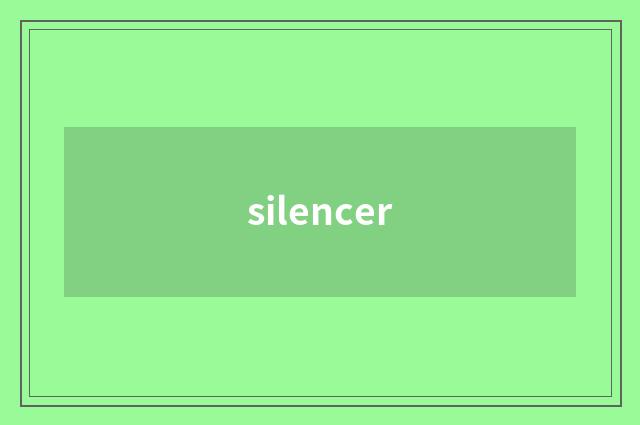 silencer