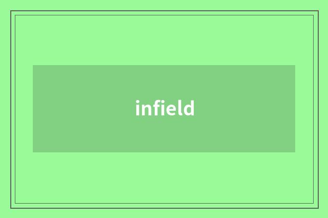infield