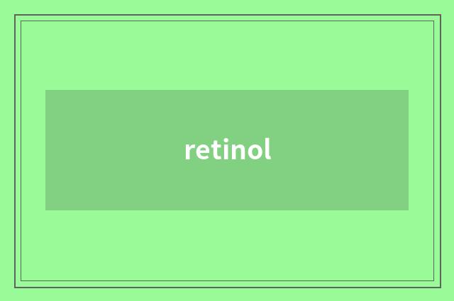 retinol
