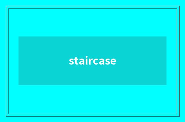 staircase