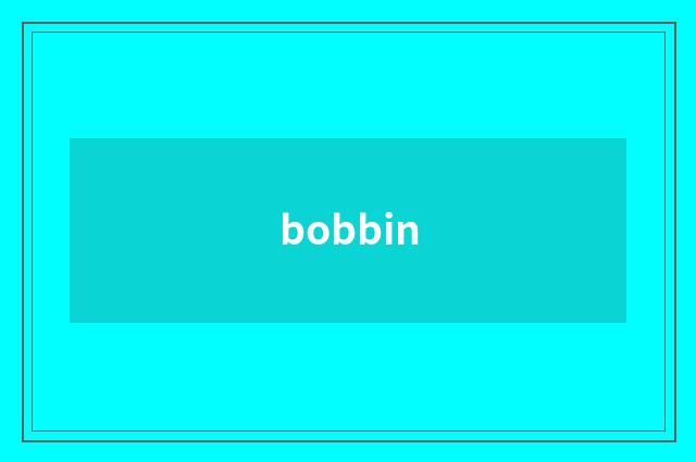 bobbin