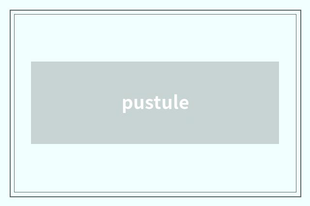 pustule