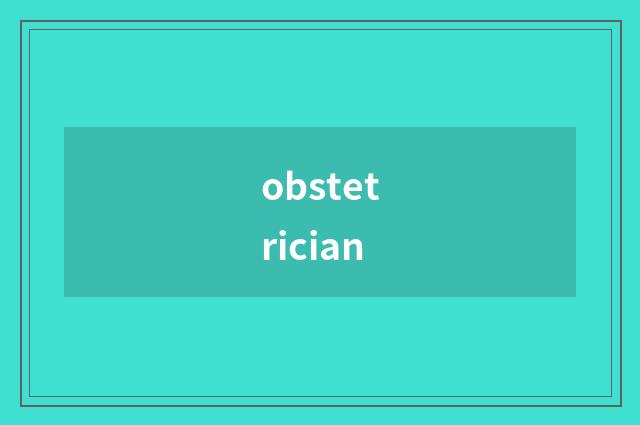 obstetrician