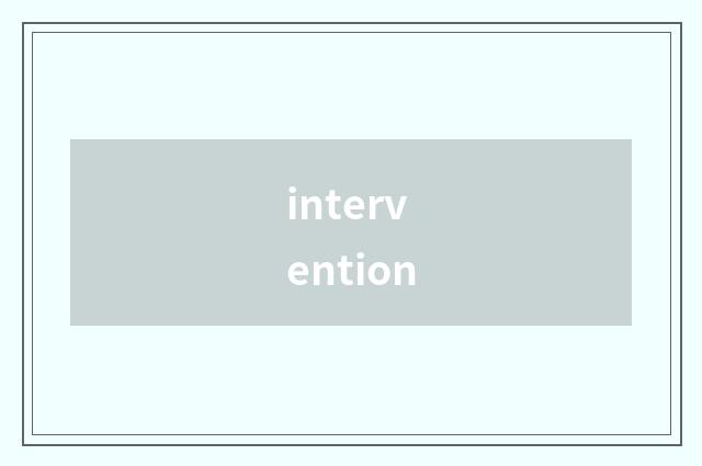 intervention