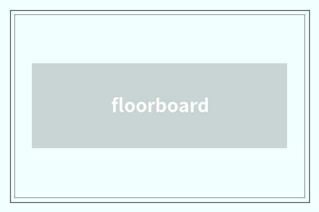 floorboard