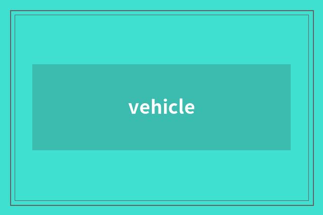 vehicle