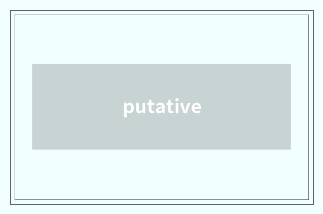 putative
