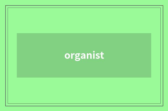organist