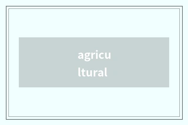 agricultural